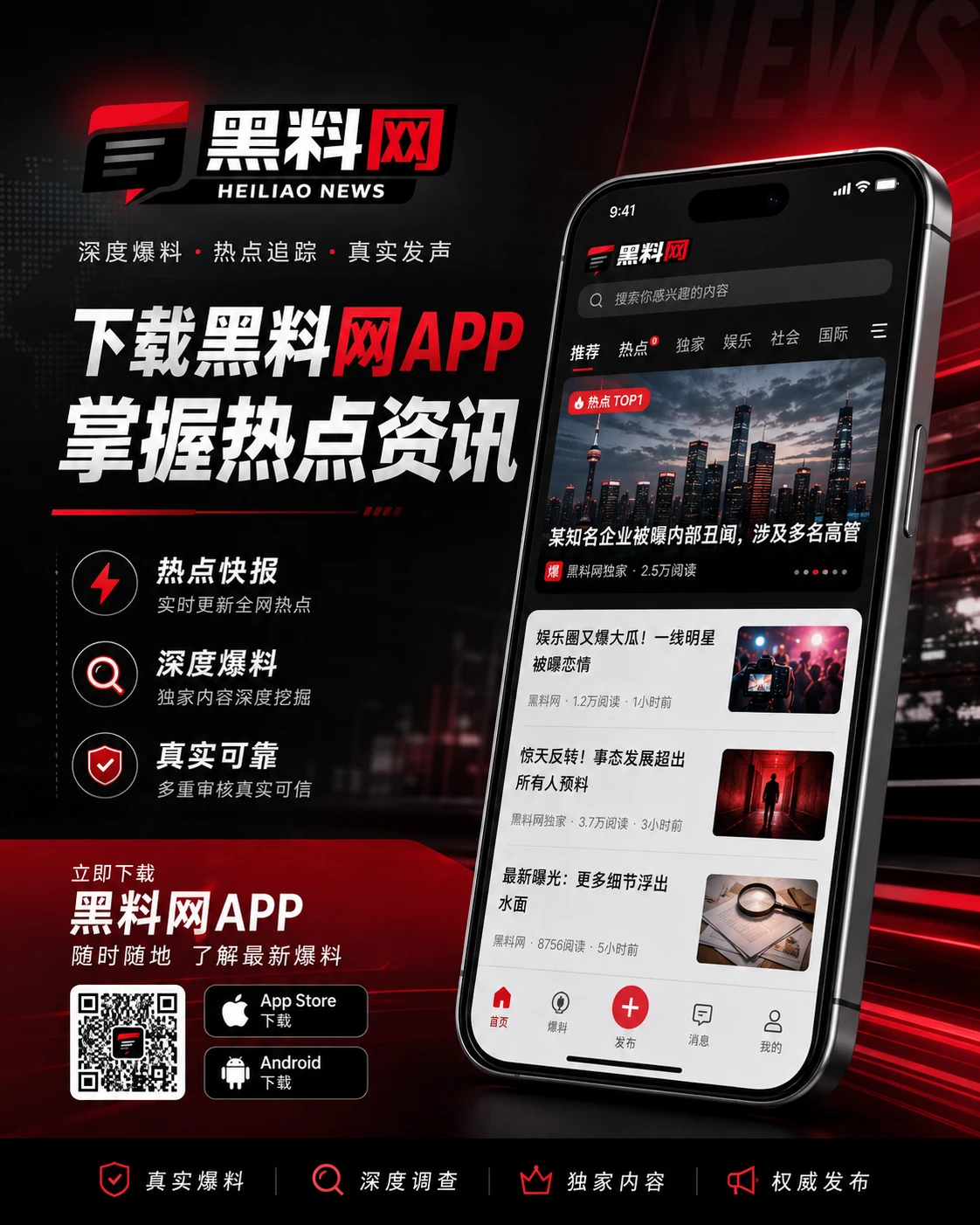 黑料网安装安全说明